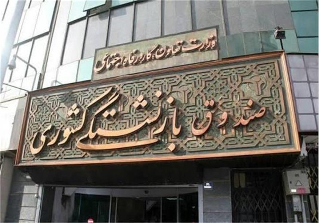 حقوق مهرماه بازنشستگان کشوری و فولاد پرداخت شد حقوق مهرماه بازنشستگان کشوری و فولاد پرداخت شد